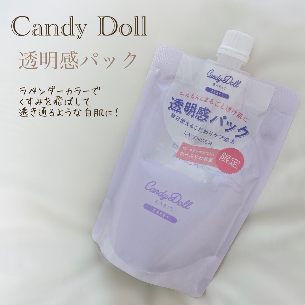 ブライトピュアパック/CandyDoll/洗い流すパック・マスクを使ったクチコミ(1枚目)