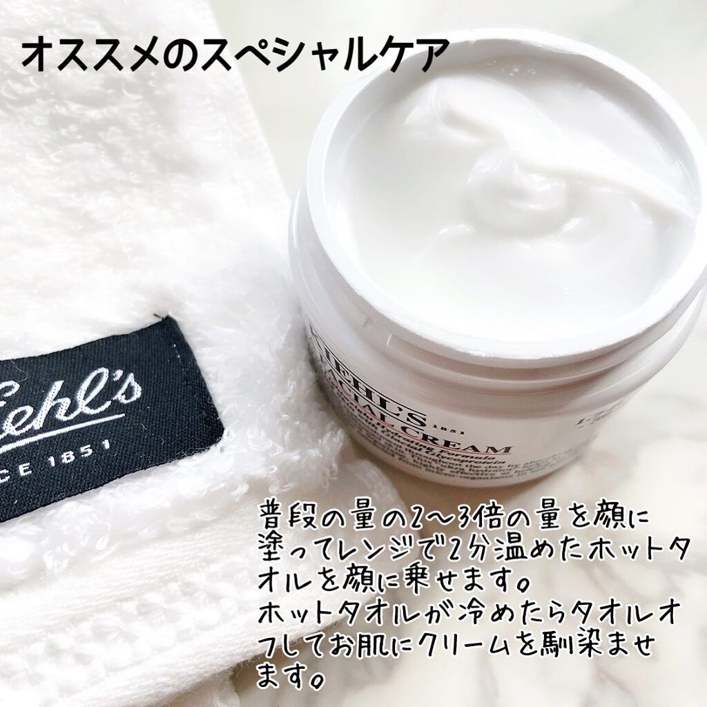 クリーム UFC/Kiehl's/フェイスクリームを使ったクチコミ(5枚目)
