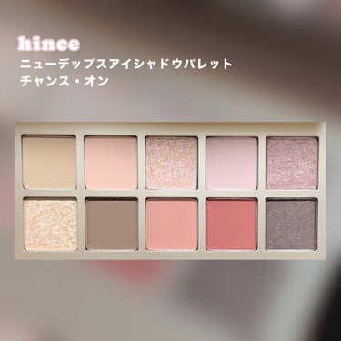 ニューデップスアイシャドウパレット/hince/アイシャドウパレットを使ったクチコミ（2枚目）