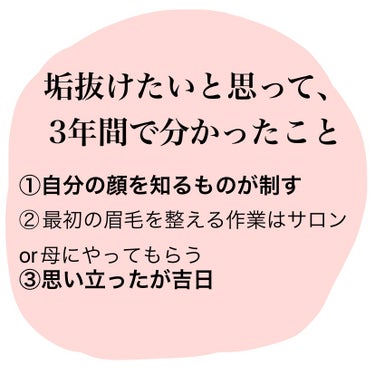 たっちゃん on LIPS 「垢抜け第3段！投稿を押してくださり、ありがとうございます。この..」（1枚目）