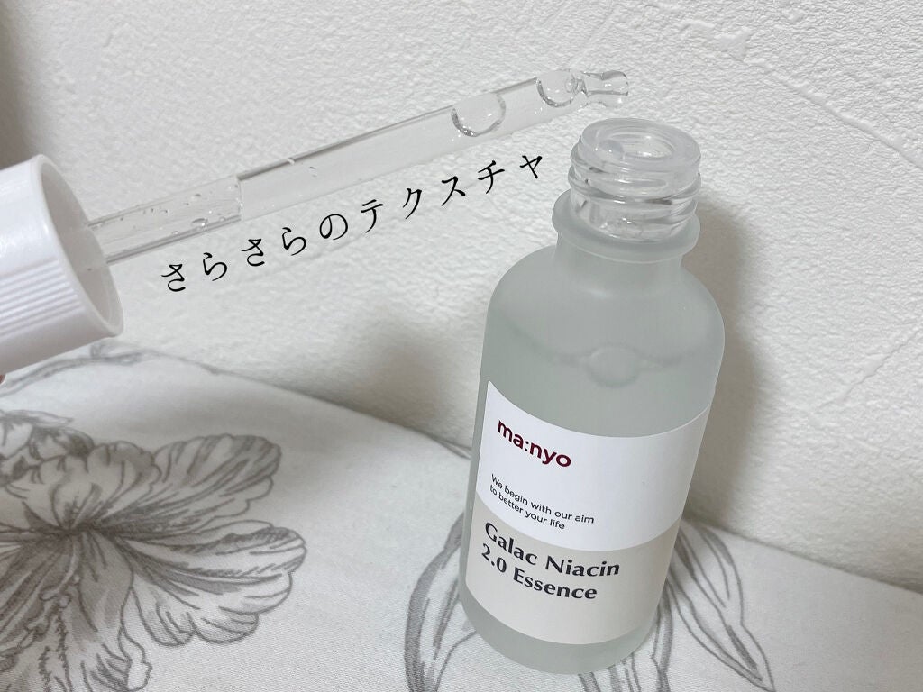 ガラクトミーエッセンスクリーム/manyo/フェイスクリームを使ったクチコミ(5枚目)