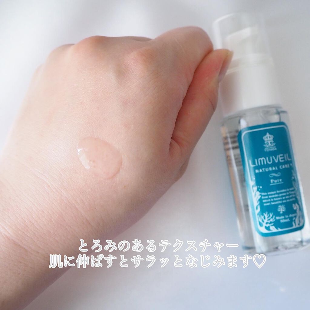 リムヴェール LSピュア/リムサプライ/美容液を使ったクチコミ(3枚目)