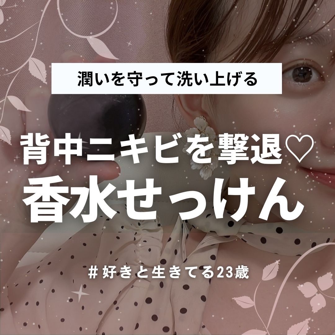 isso 香水石鹸/ヴィンセント製薬/洗顔石鹸を使ったクチコミ（1枚目）