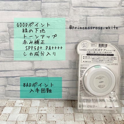 M クッションベース(ミント)/MISSHA/化粧下地を使ったクチコミ(2枚目)