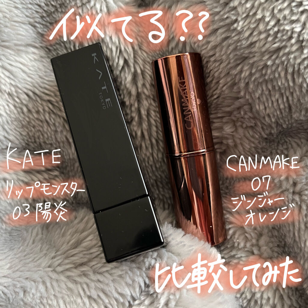 メルティールミナスルージュ（ティントタイプ）/キャンメイク/リップティントを使ったクチコミ（1枚目）