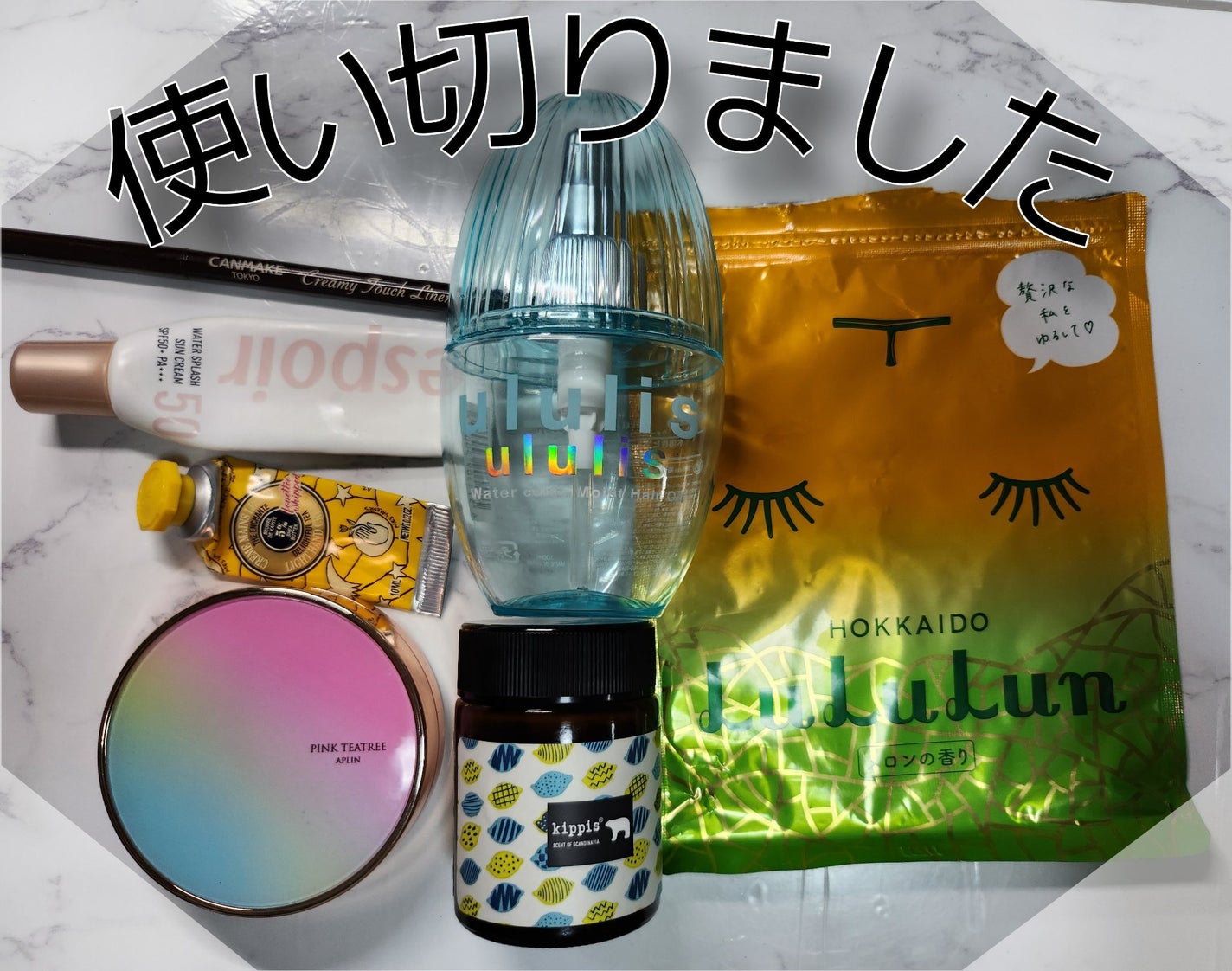 北海道ルルルン(メロンの香り)/ルルルン/シートマスク・パックを使ったクチコミ(1枚目)