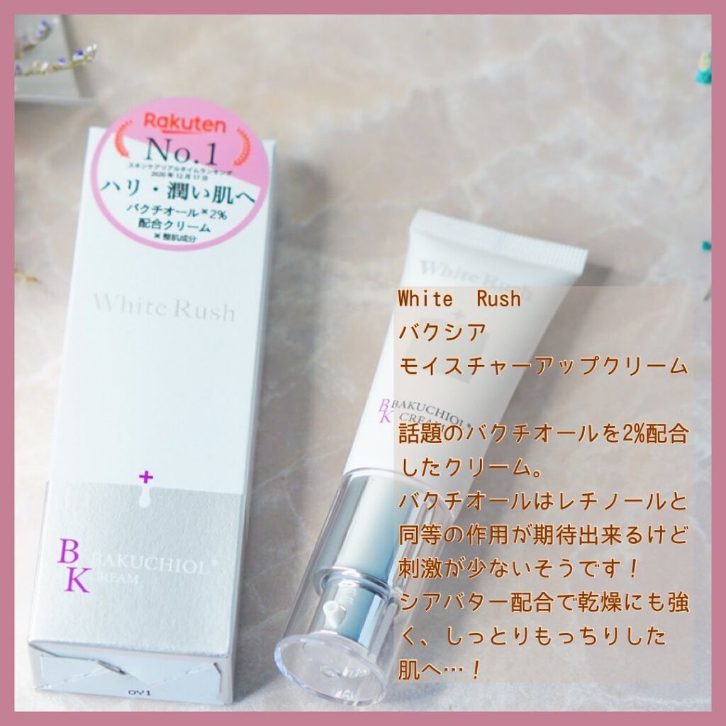 バクシア モイスチャーアップクリーム/White Rush/フェイスクリームを使ったクチコミ(2枚目)