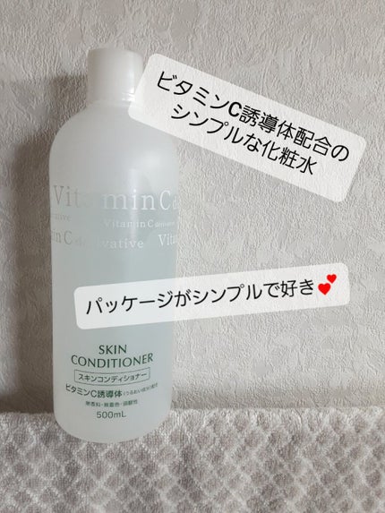 ローションVC(ビタミンC誘導体)/スキン コンディショナー/化粧水を使ったクチコミ(1枚目)