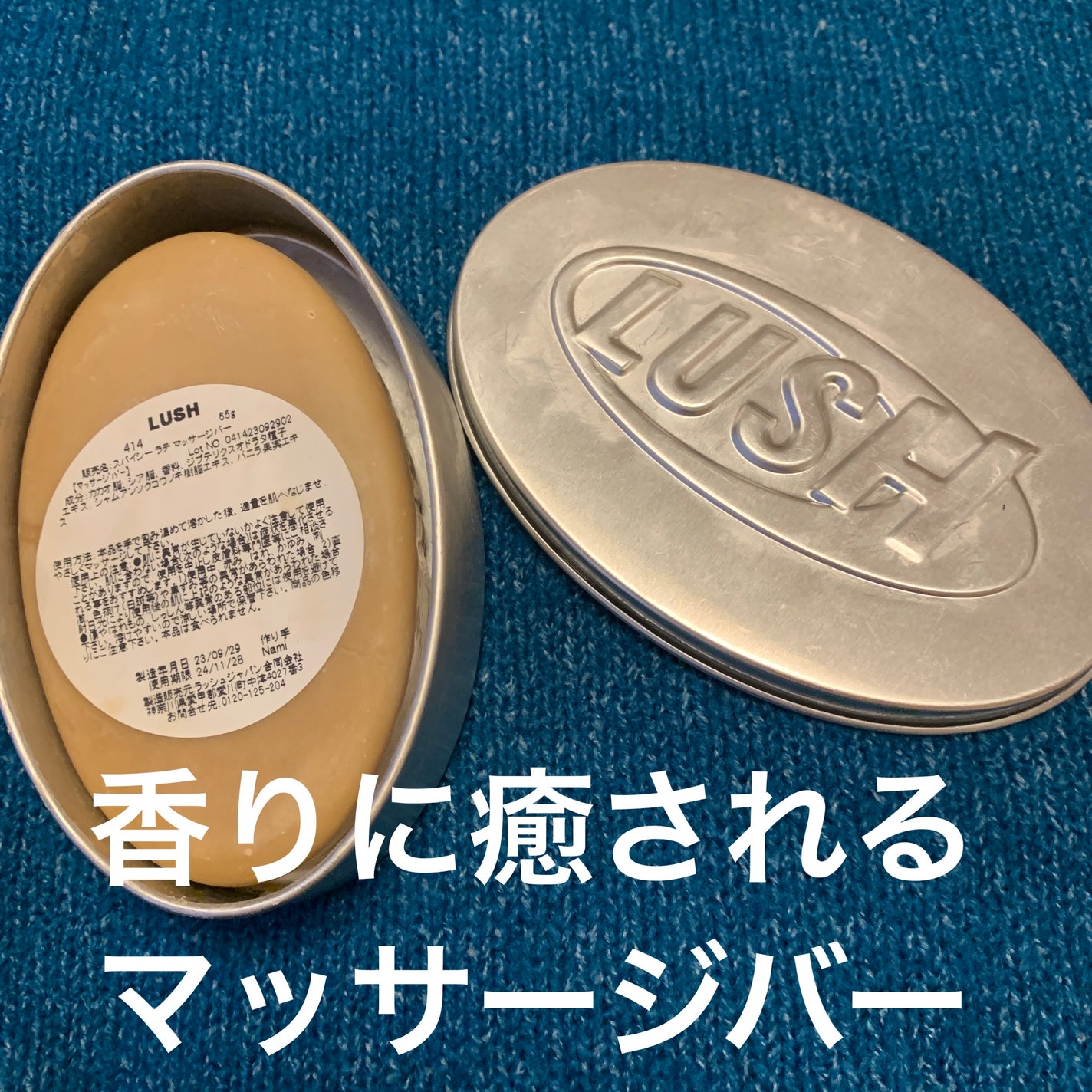 スパイシー ラテ/ラッシュ/入浴剤を使ったクチコミ(1枚目)