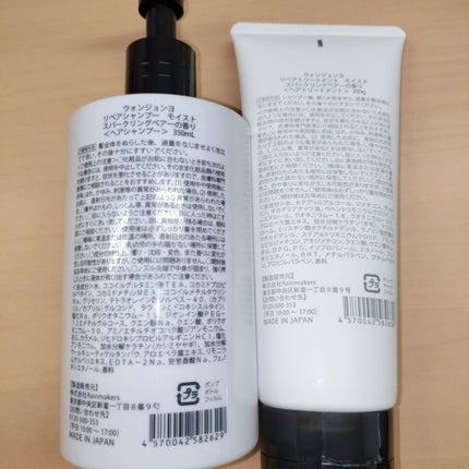 ウォンジョンヨ リペアシャンプー モイスト/リペアトリートメント モイスト/Wonjungyo/市販シャンプーを使ったクチコミ(2枚目)