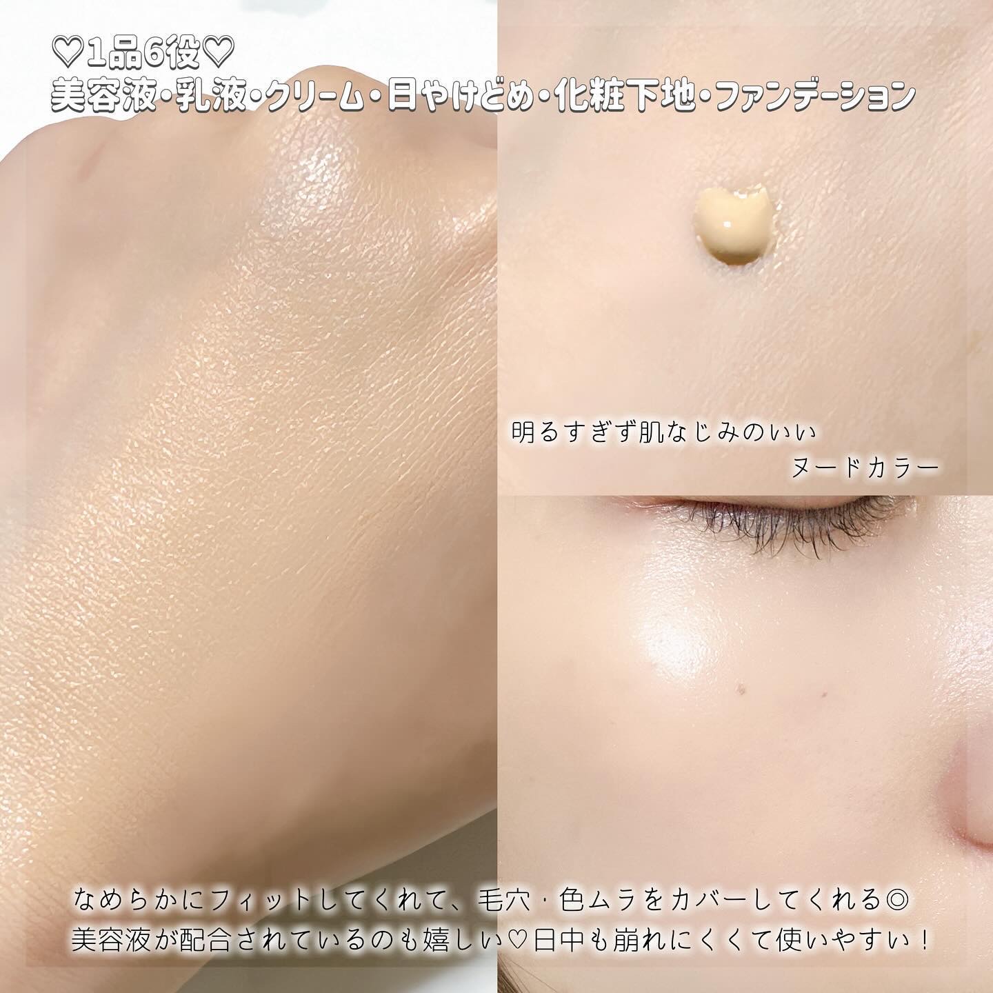 スピードフィニッシュ セラム BB ナチュラル ヌードカラー/ESPRIQUE/BBクリームを使ったクチコミ（2枚目）