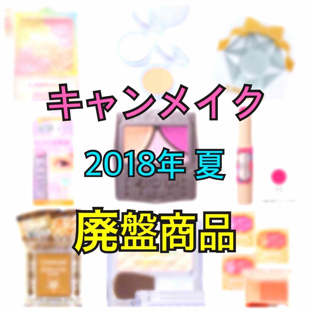 グロウフルールハイライター/キャンメイク/パウダーハイライトを使ったクチコミ（1枚目）