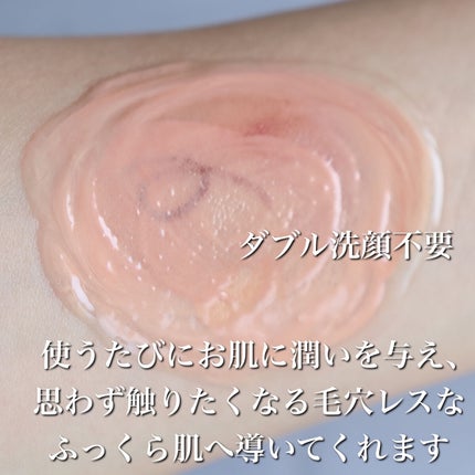 メデイケア ポアレス クレンジングジェル/Dr.Reve/クレンジングジェルを使ったクチコミ(4枚目)