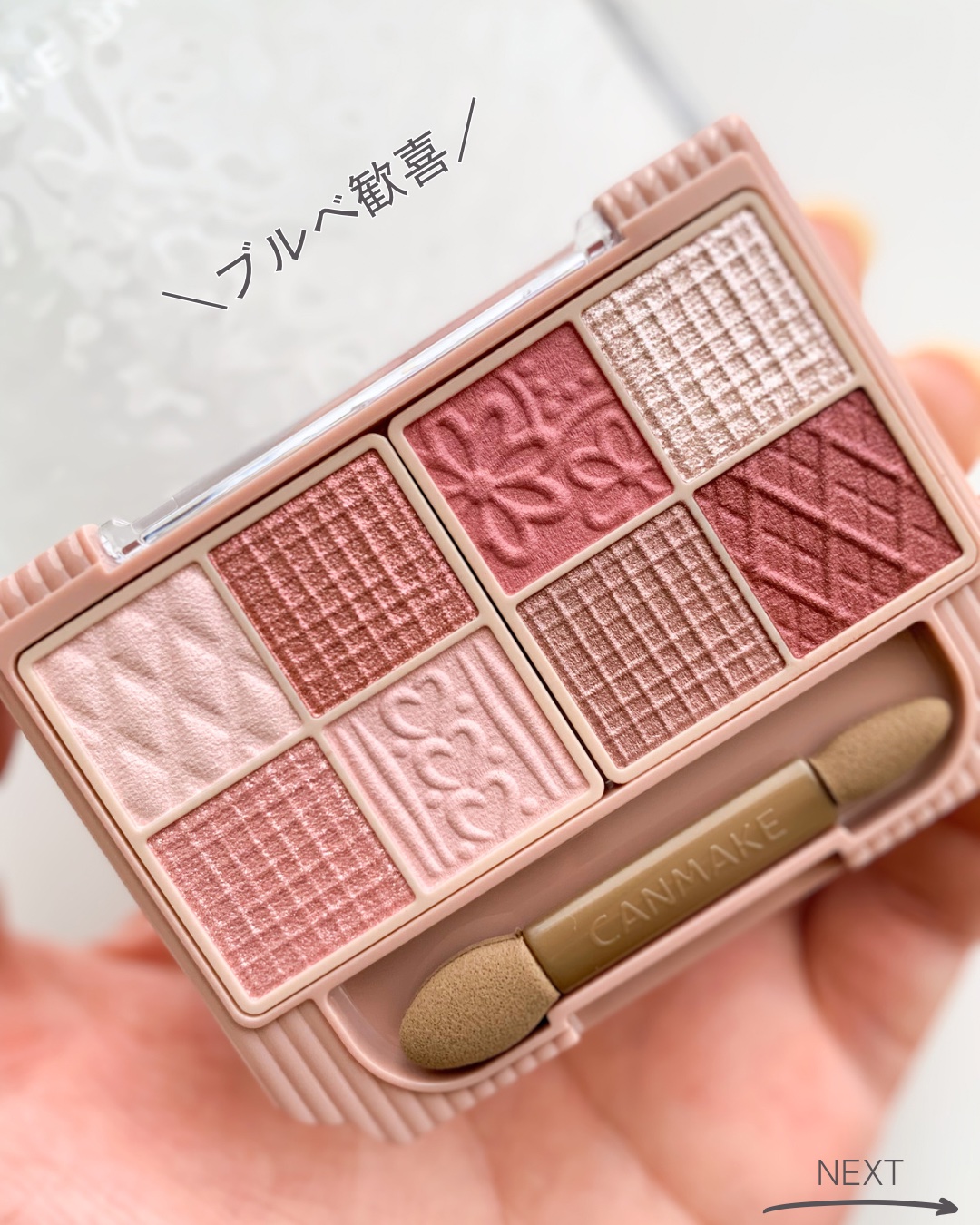 プティパレットアイズ/キャンメイク/パウダーアイシャドウを使ったクチコミ（3枚目）