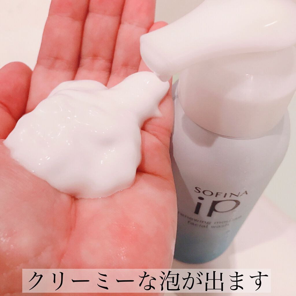 ソフィーナ iP リニュー ムース ウォッシュ/SOFINA iP/泡洗顔を使ったクチコミ(2枚目)