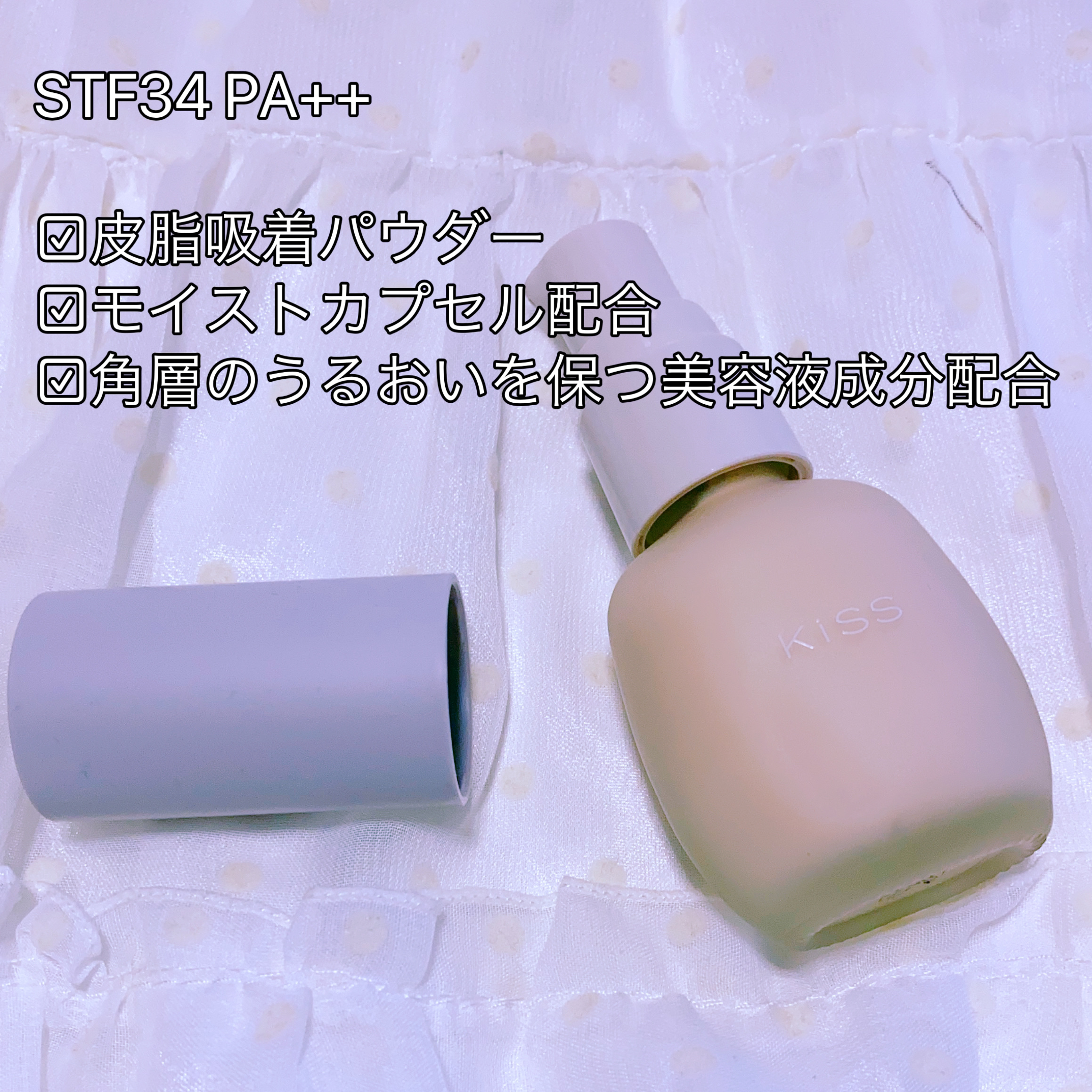 ミルキッシュガラスファンデ 01 シェル/KiSS/リキッドファンデーションを使ったクチコミ（2枚目）