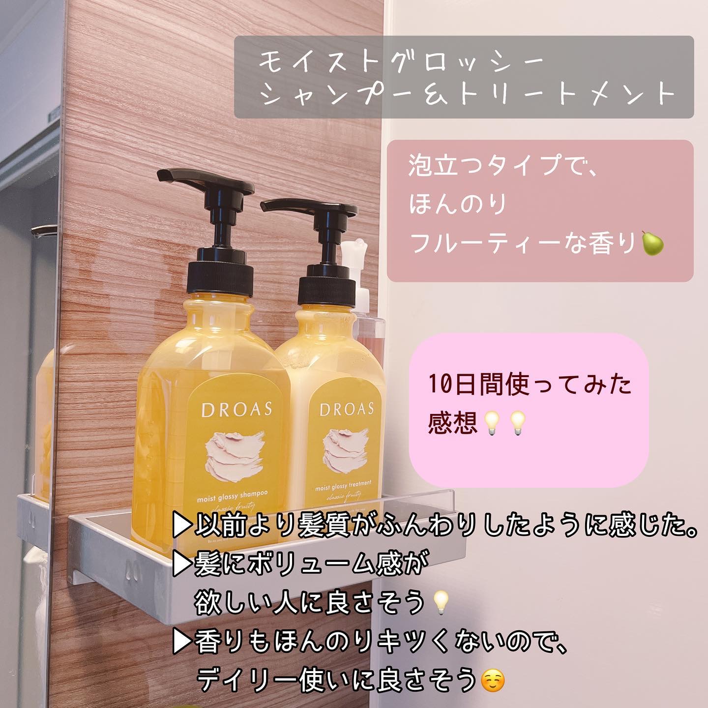 を使ったクチコミ（2枚目）