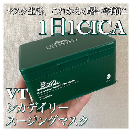 CICA デイリースージングマスク/VT/シートマスク・パックを使ったクチコミ(1枚目)
