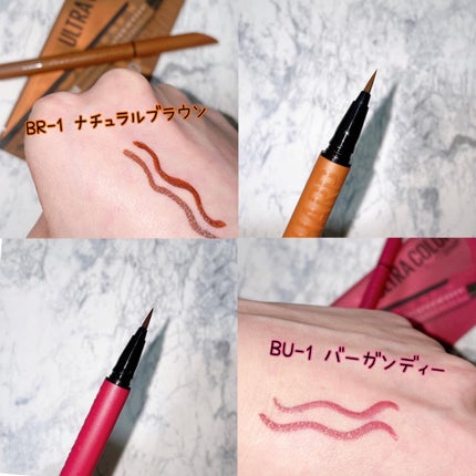 ウルトラカラー アイライナー BR-1 やわらかな目元に ナチュラルブラウン/MAYBELLINE NEW YORK/リキッドアイライナーを使ったクチコミ(2枚目)