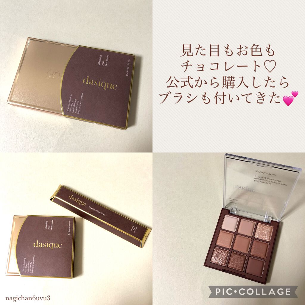 シャドウパレット/dasique/アイシャドウパレットを使ったクチコミ(2枚目)