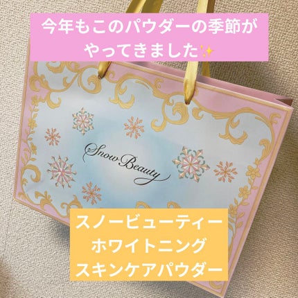 スノービューティー ホワイトニング スキンケアパウダーP2021 /スノービューティー/プレストパウダーを使ったクチコミ(1枚目)