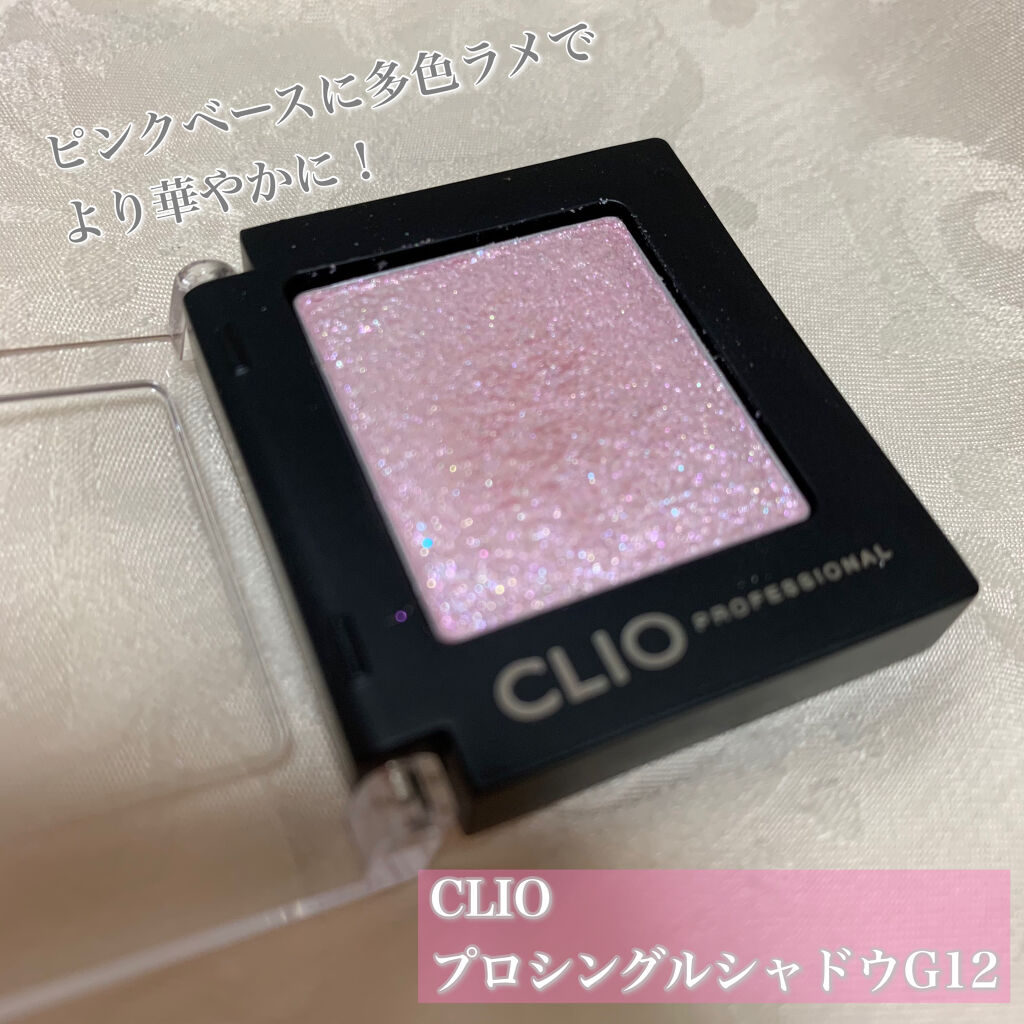 プロ シングル シャドウ/CLIO/単色アイシャドウを使ったクチコミ（2枚目）