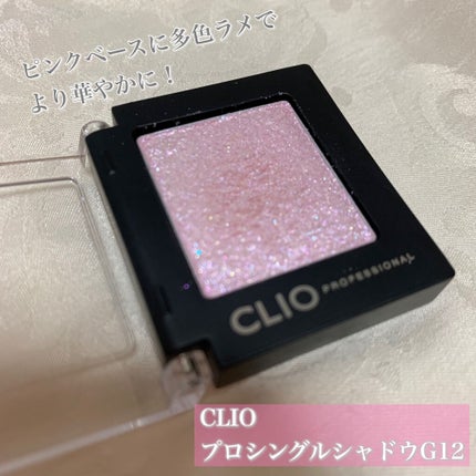プロ シングル シャドウ/CLIO/単色アイシャドウを使ったクチコミ(2枚目)