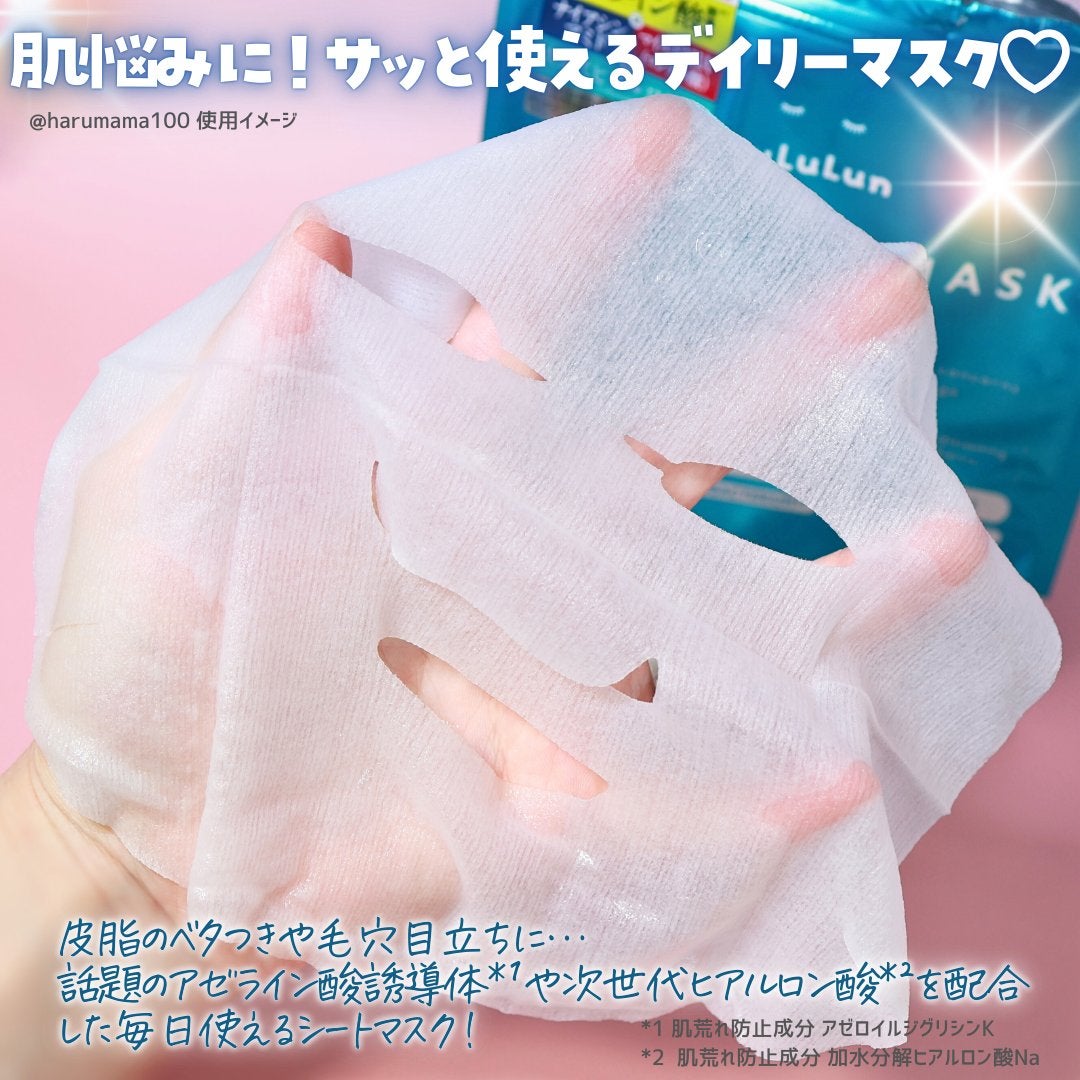 ルルルン ハイドラ AZ マスク/ルルルン/シートマスク・パックを使ったクチコミ(2枚目)