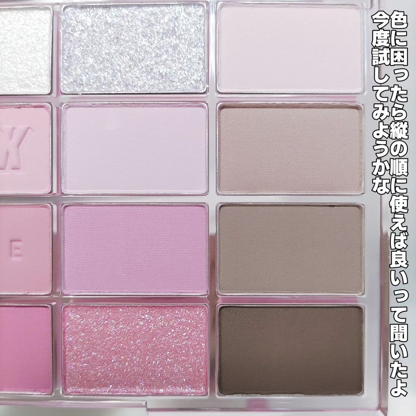 ソフトブラーリングアイパレット/wakemake/アイシャドウパレットを使ったクチコミ(4枚目)