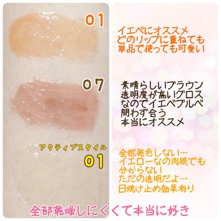 エテュセ リップエディション(グロス)/ettusais/リップグロスを使ったクチコミ(2枚目)