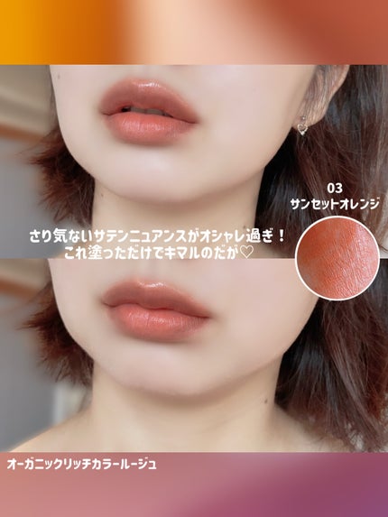 オーガニッククリームチーク/アクア・アクア/ジェル・クリームチークを使ったクチコミ(4枚目)