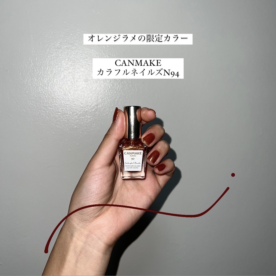 カラフルネイルズ N94 #bff /キャンメイク/マニキュアを使ったクチコミ（1枚目）