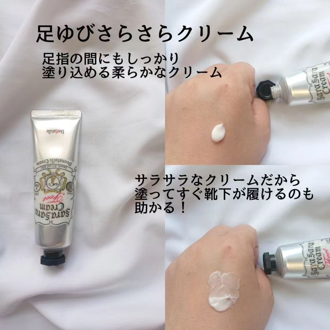 薬用足指さらさらクリーム/デオナチュレ/デオドラント・制汗剤を使ったクチコミ（2枚目）