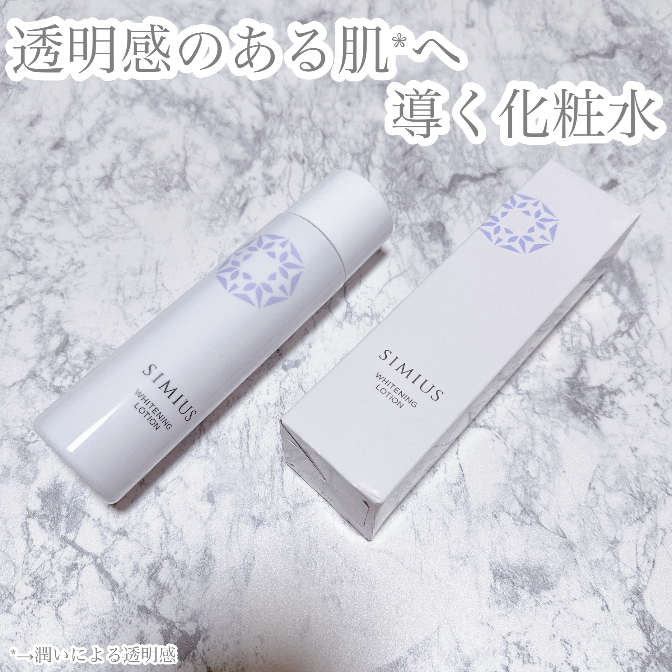 シミウス 薬用美白ホワイトC化粧水 15ml×4本 SIMIUS (シミウス) / 薬用美白ホワイトC化粧水の公式商品情報