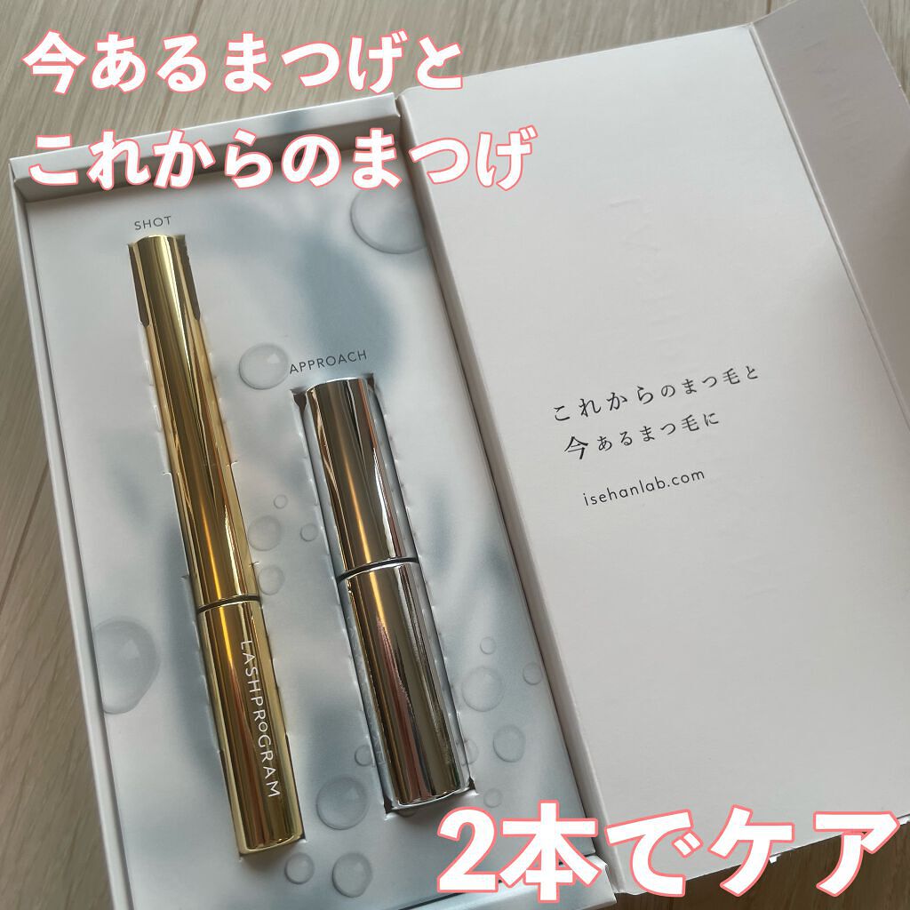 ラッシュプログラム /ISEHAN Lab./まつげ美容液を使ったクチコミ(1枚目)