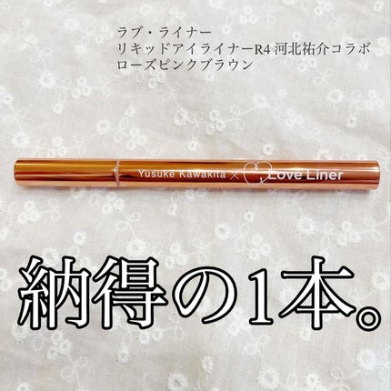 リキッドアイライナーR4/ラブ・ライナー/リキッドアイライナーを使ったクチコミ(1枚目)