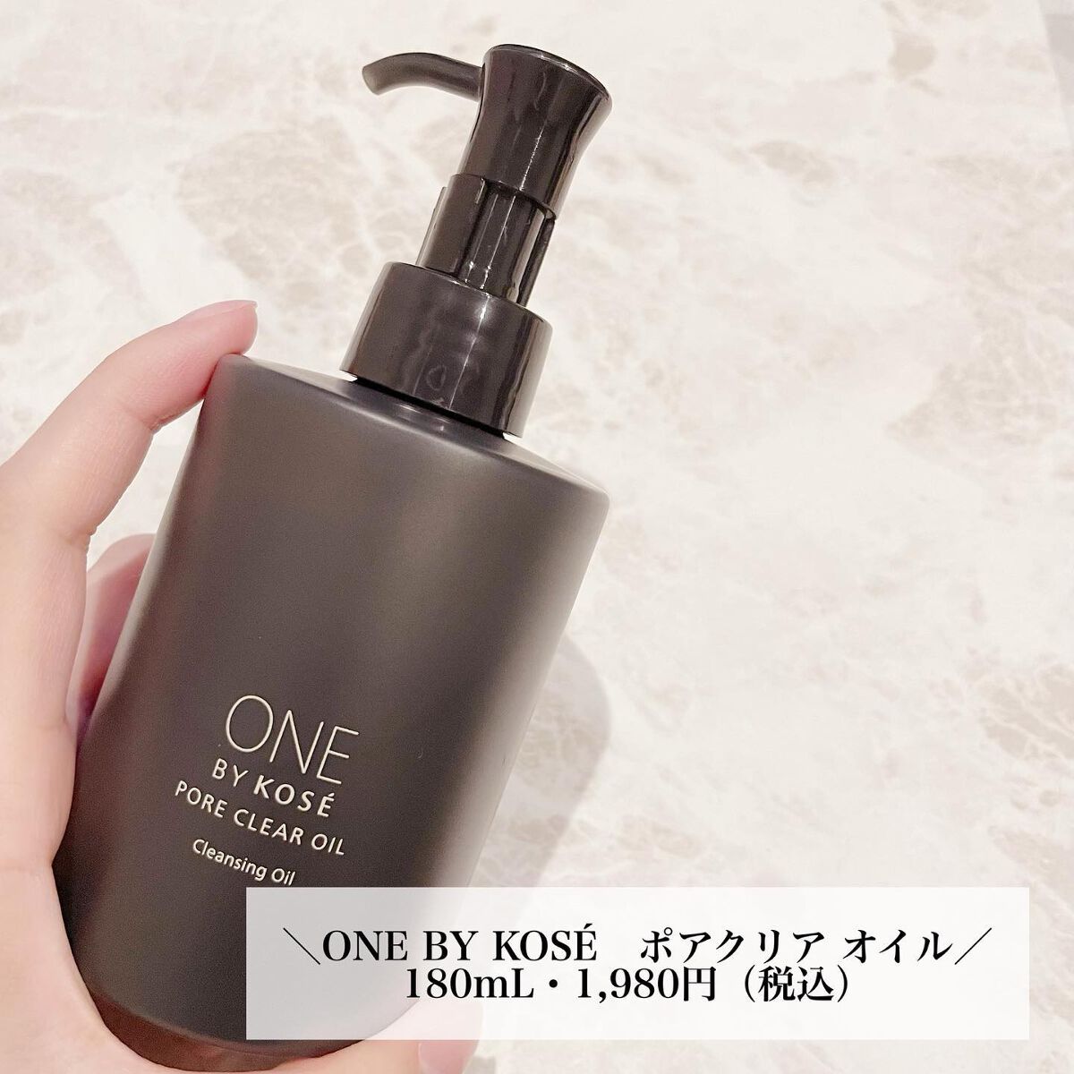 ポアクリア オイル/ONE BY KOSE/オイルクレンジングを使ったクチコミ（2枚目）