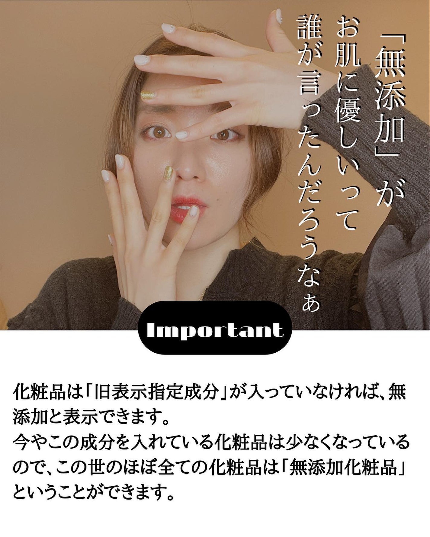 おゆみ|ニキビ・ニキビ跡ケア on LIPS 「【無添加なら肌にいいってみんな思うからこんなことになる】..」(3枚目)