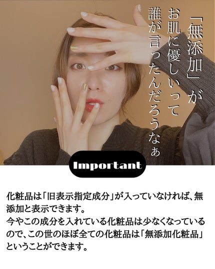おゆみ|ニキビ・ニキビ跡ケア on LIPS 「【無添加なら肌にいいってみんな思うからこんなことになる】..」(3枚目)