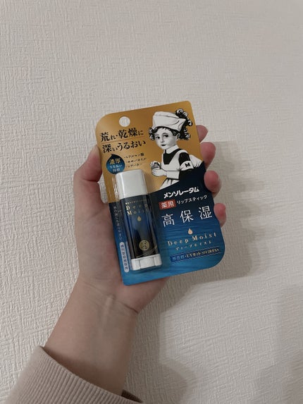 ディープモイスト 無香料/メンソレータム/リップクリームを使ったクチコミ(1枚目)
