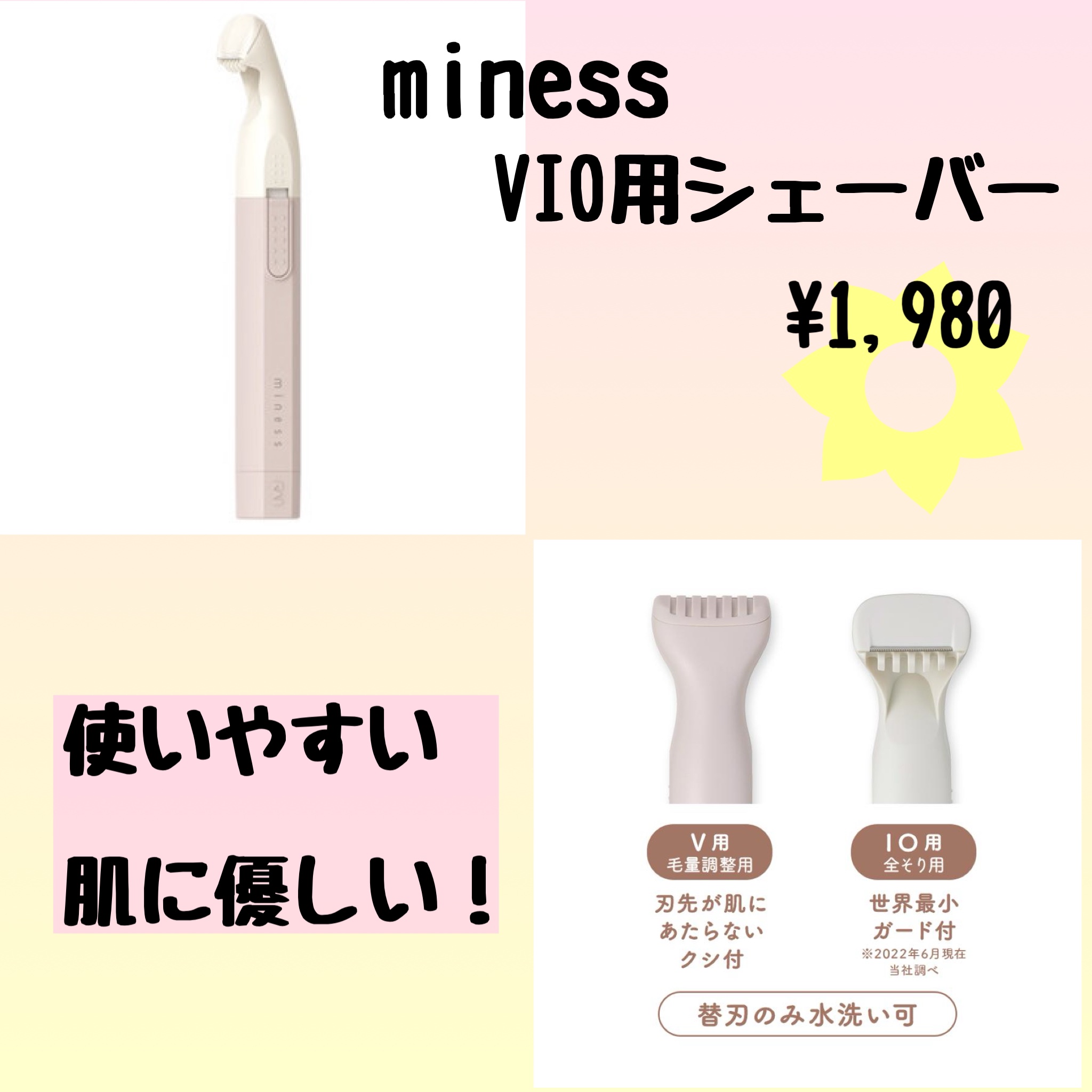 フェリエ フェイス用 ES-WF41/Panasonic/シェーバーを使ったクチコミ（3枚目）