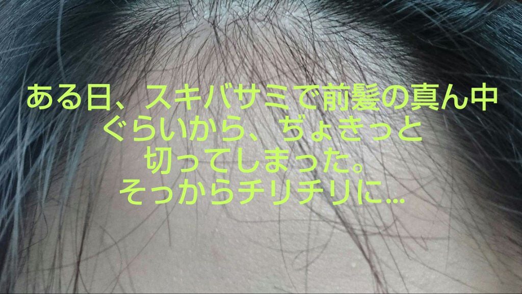 縮毛矯正セット(ショート・部分用)/プロカリテ/その他を使ったクチコミ(2枚目)