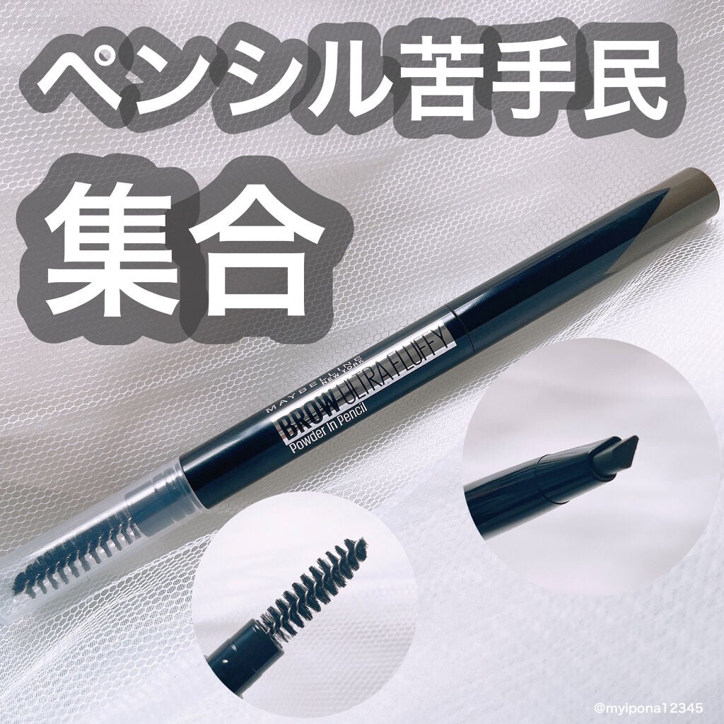 ファッションブロウ パウダーインペンシル N/MAYBELLINE NEW YORK/アイブロウペンシルを使ったクチコミ(1枚目)