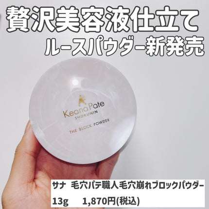 薬用コンセントレートクリーム ホワイト/サナ リンクルターン/フェイスクリームを使ったクチコミ(4枚目)