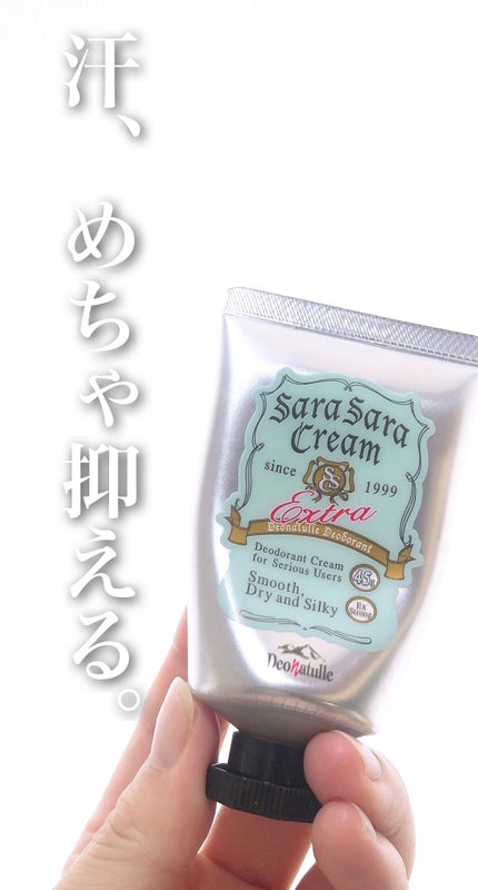 薬用さらさらクリーム/デオナチュレ/デオドラント・制汗剤を使ったクチコミ(1枚目)