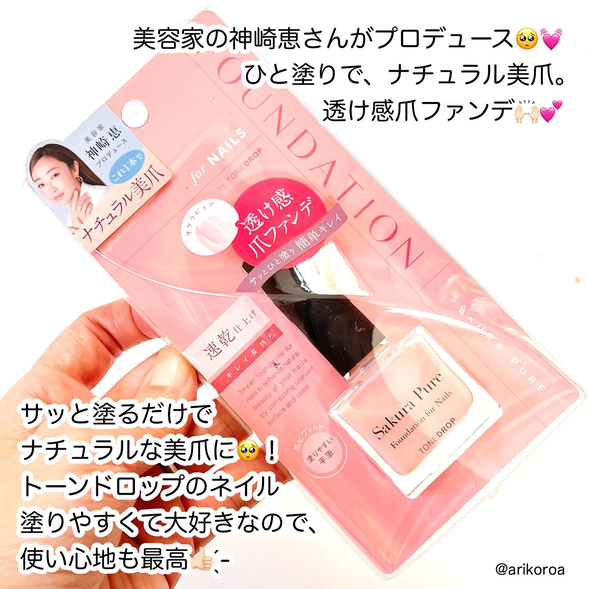 ファンデーション for Nails by トーンドロップ/D-UP/マニキュアを使ったクチコミ（2枚目）