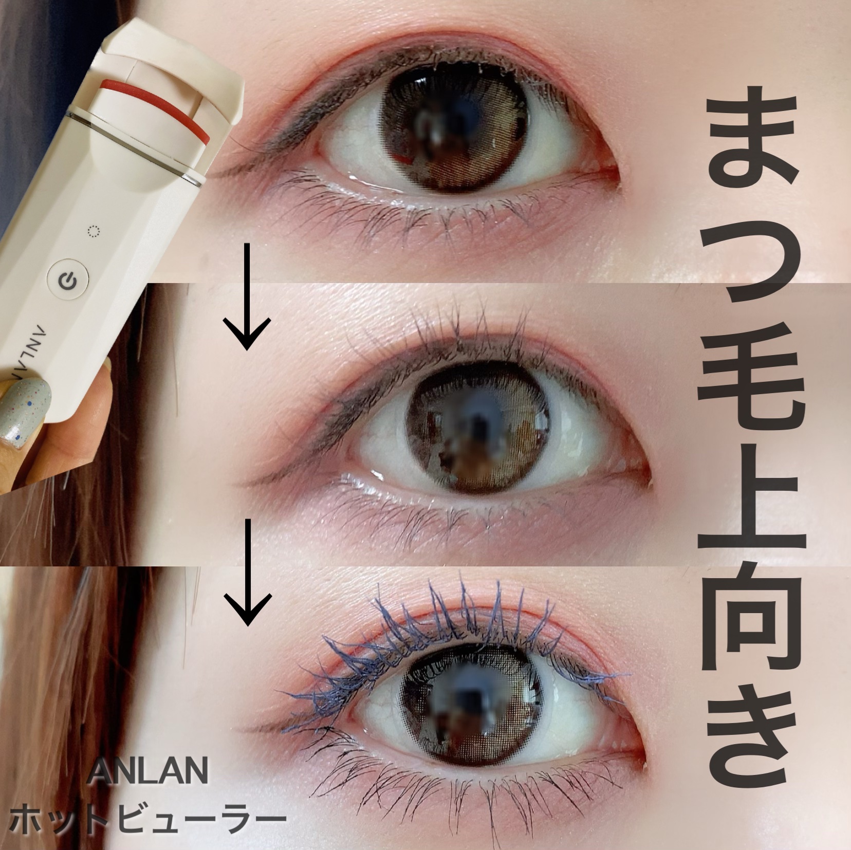 ホットビューラー カーラー型/ANLAN/ホットビューラーを使ったクチコミ（1枚目）