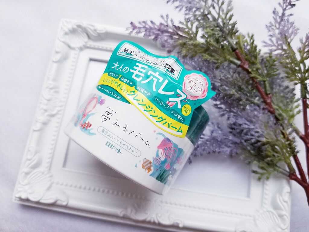 夢みるバーム 海泥スムースモイスチャー/ロゼット/クレンジングバームを使ったクチコミ(1枚目)