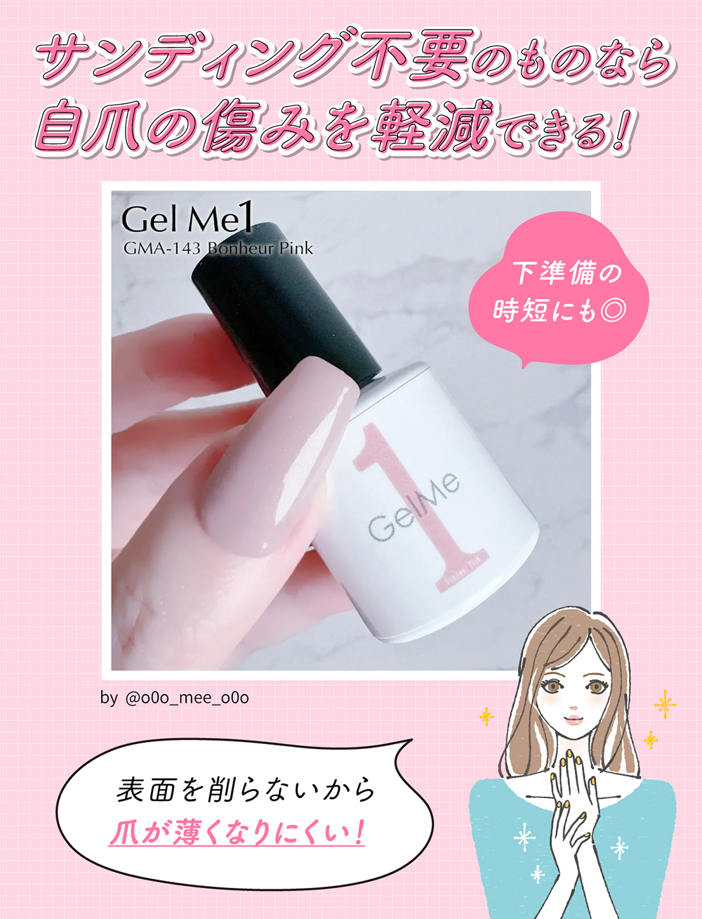 サンディング不要のものなら自爪の傷みを軽減できる！表面を削らないから爪が薄くなりにくい！下準備の時短にも◎。