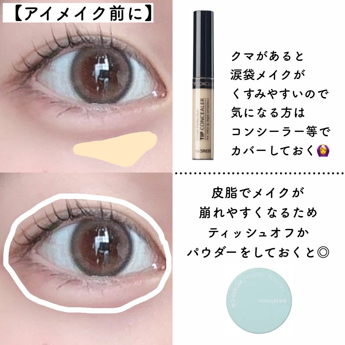 ラスティングマルチアイベース WP/キャンメイク/アイシャドウベースを使ったクチコミ(2枚目)